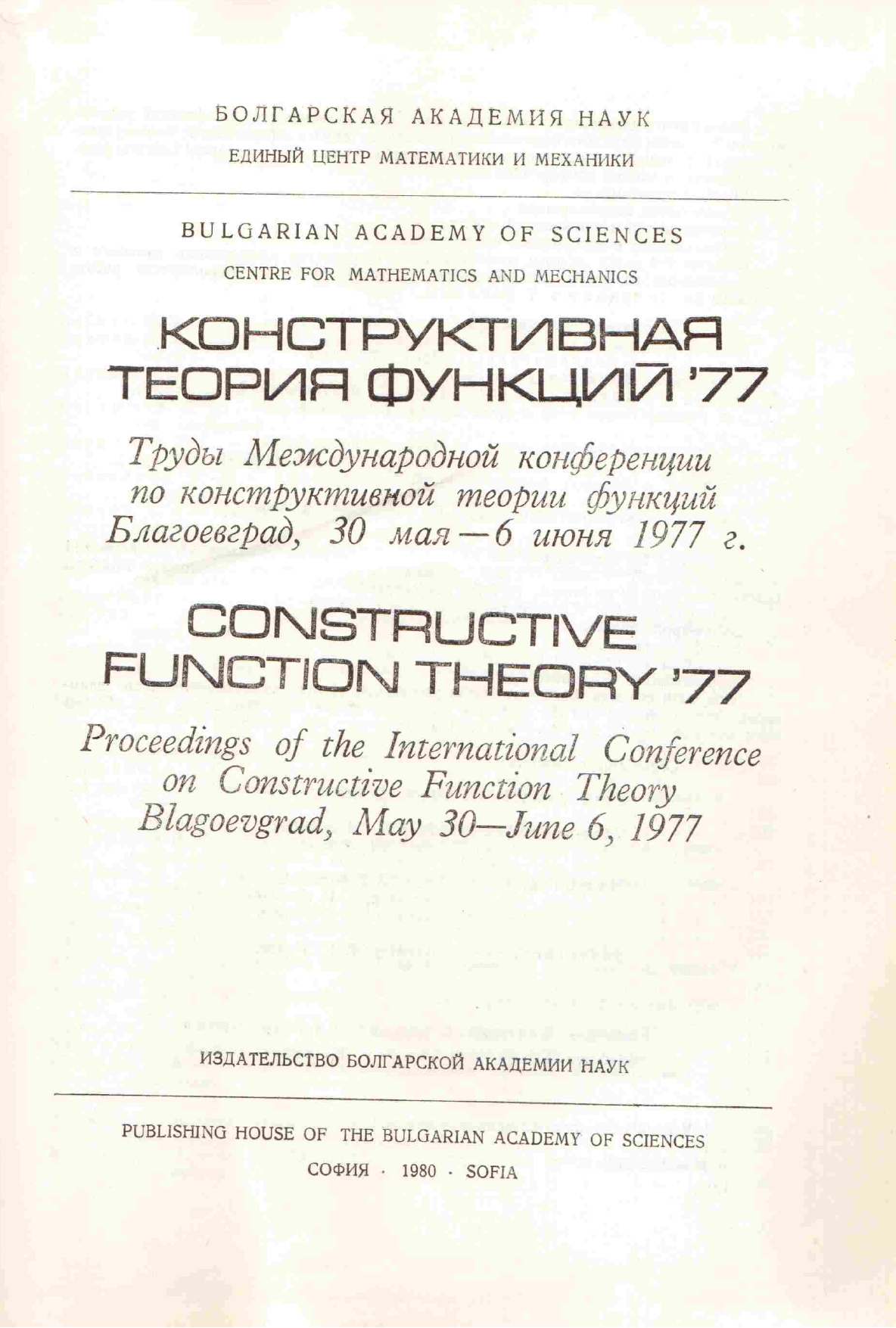 CTF-1977