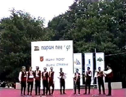 Пила Дана блага вода, Разлог, обл. София