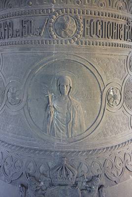 1000.0214. Патриаршеска катедрала Св. Александър Невски - София