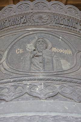 1000.0214. Патриаршеска катедрала Св. Александър Невски - София